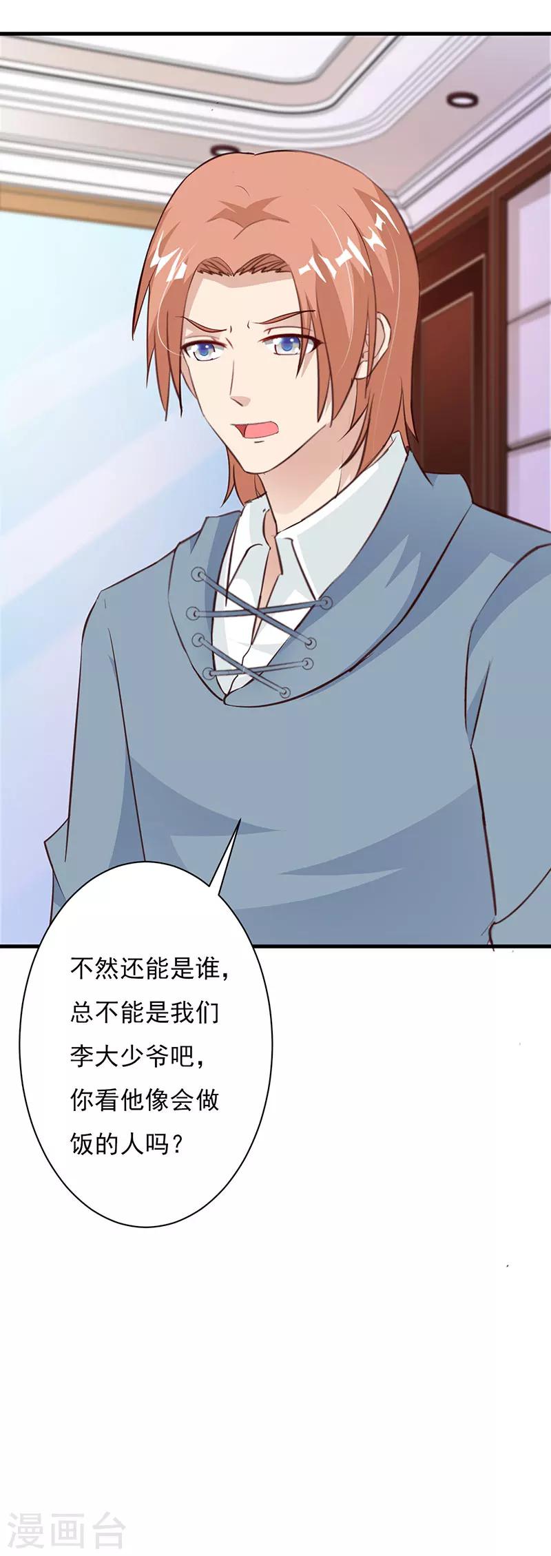 第58话 我要逃出恶魔手掌心-第63话