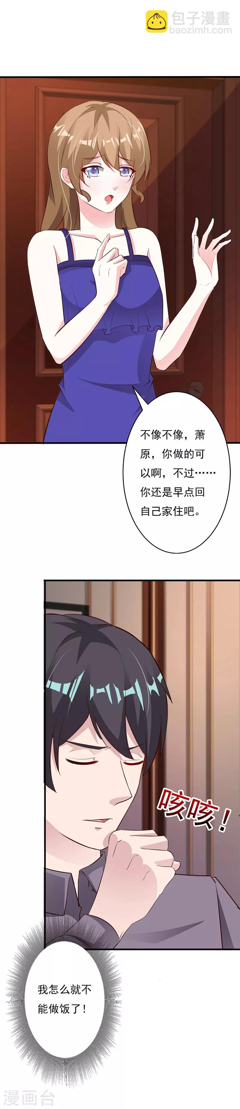 第58话 我要逃出恶魔手掌心-第63话