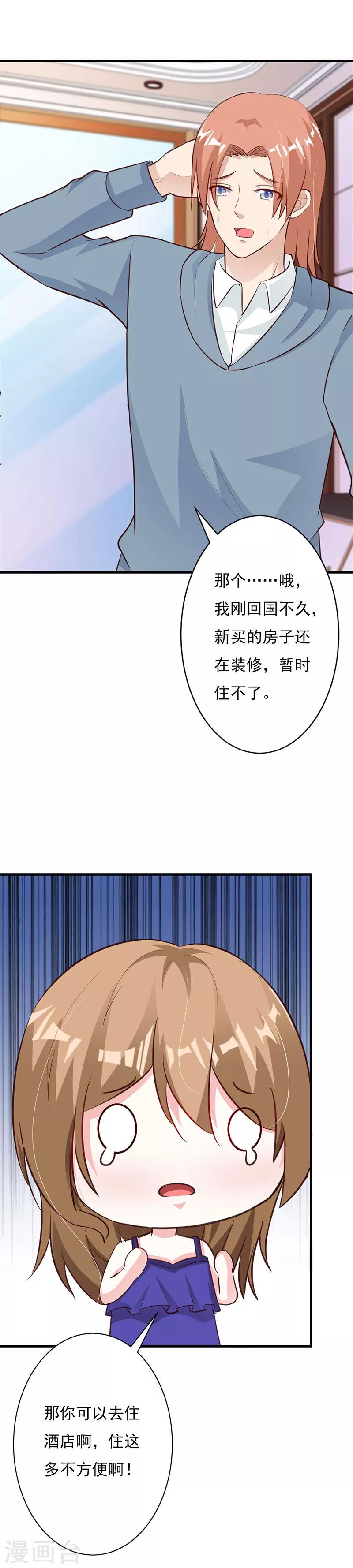 第58话 我要逃出恶魔手掌心-第63话