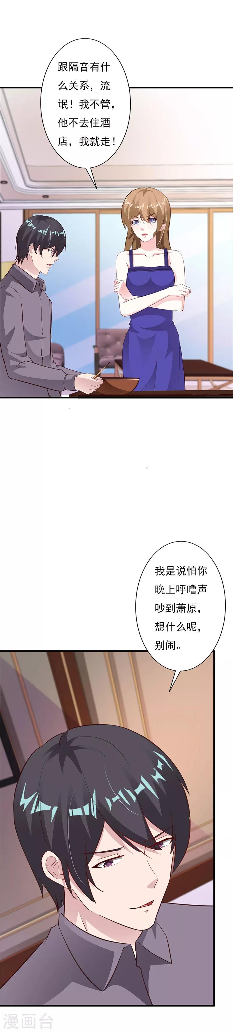 第58话 我要逃出恶魔手掌心-第63话