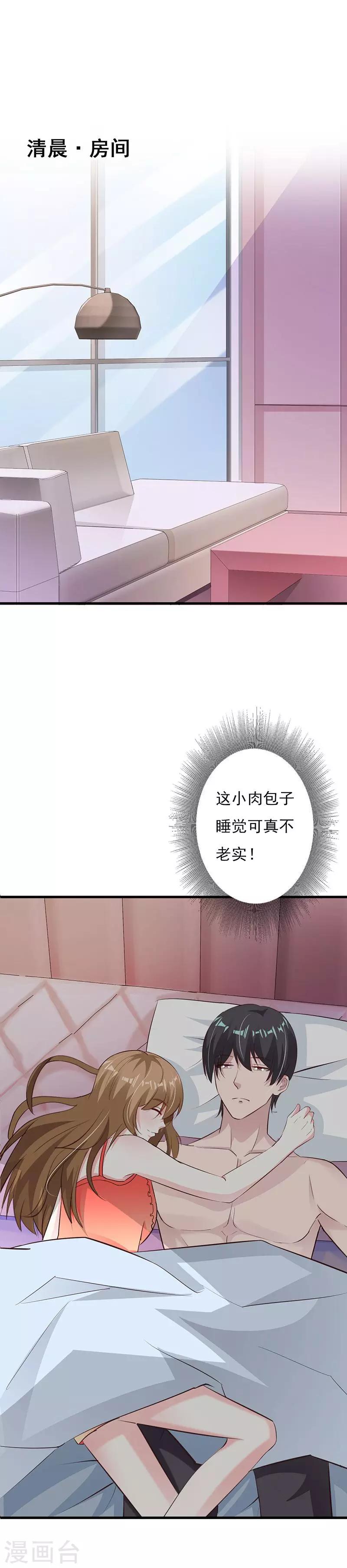 第58话 我要逃出恶魔手掌心-第63话