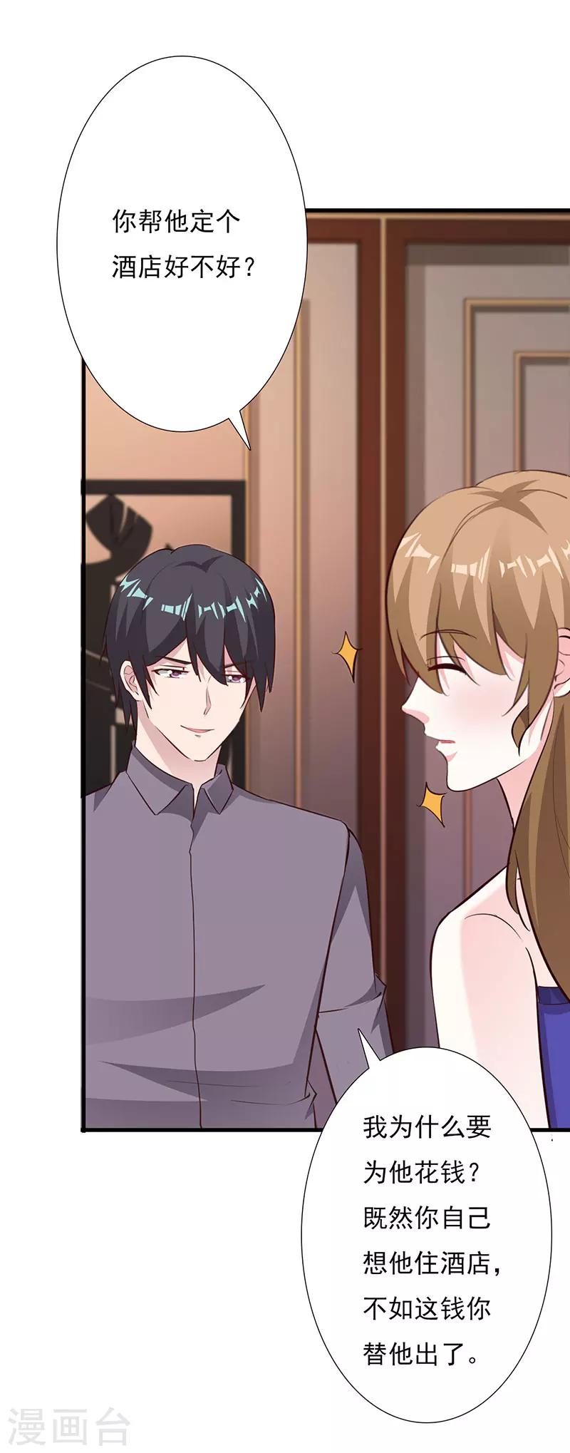 第58话 我要逃出恶魔手掌心-第63话