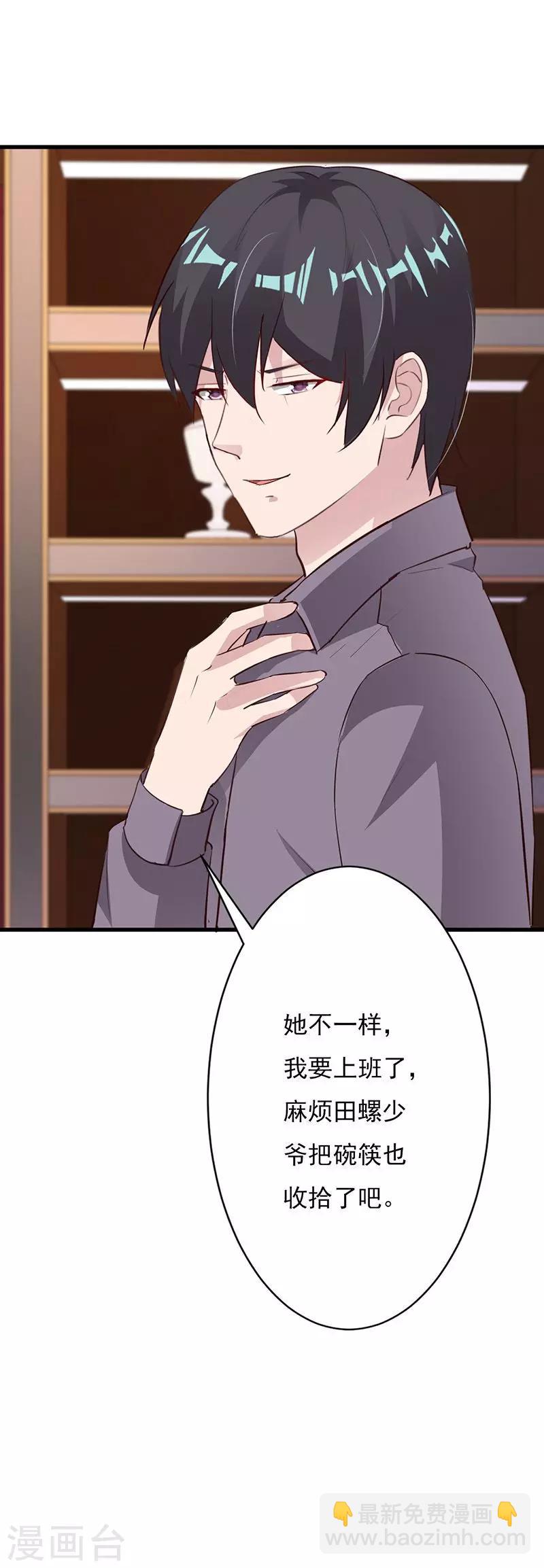 第58话 我要逃出恶魔手掌心-第63话