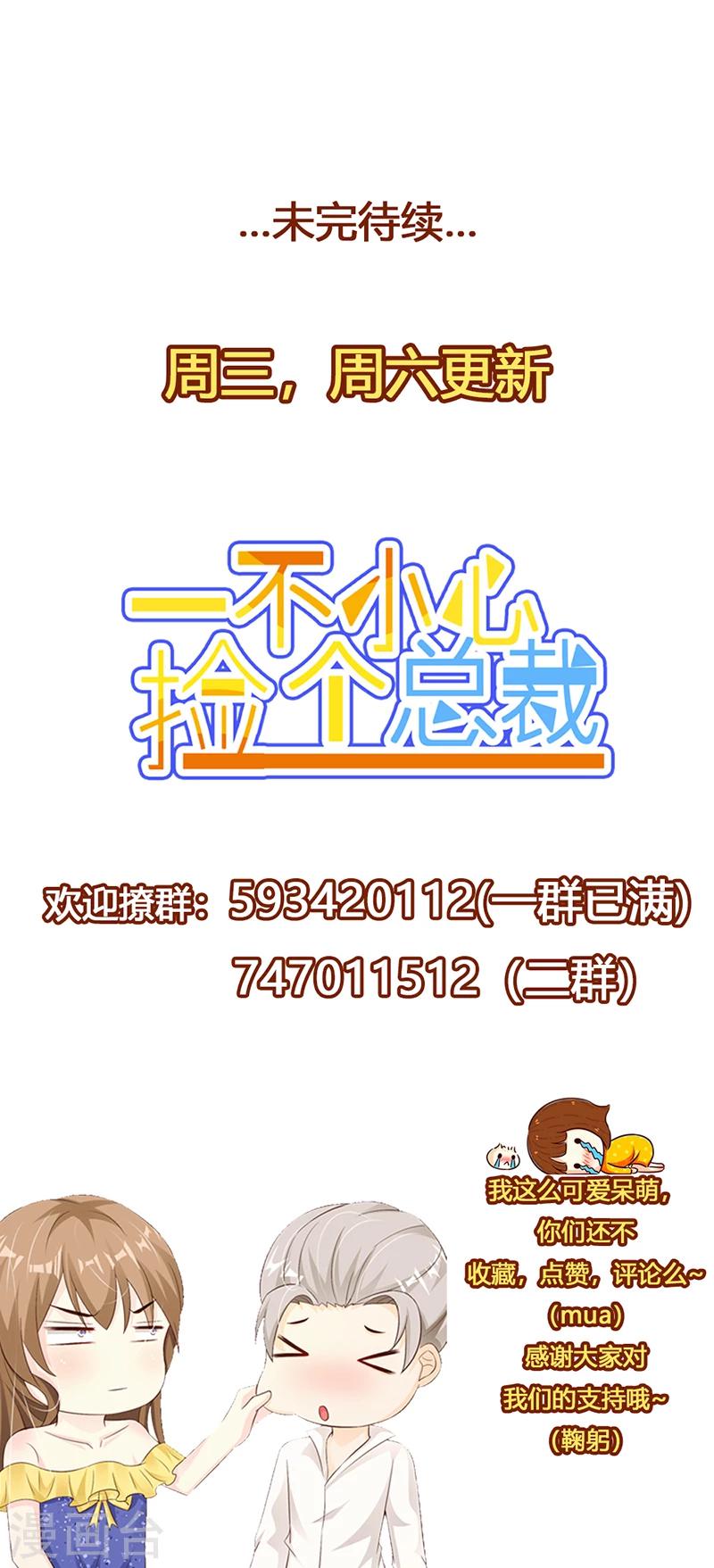 第58话 我要逃出恶魔手掌心-第63话