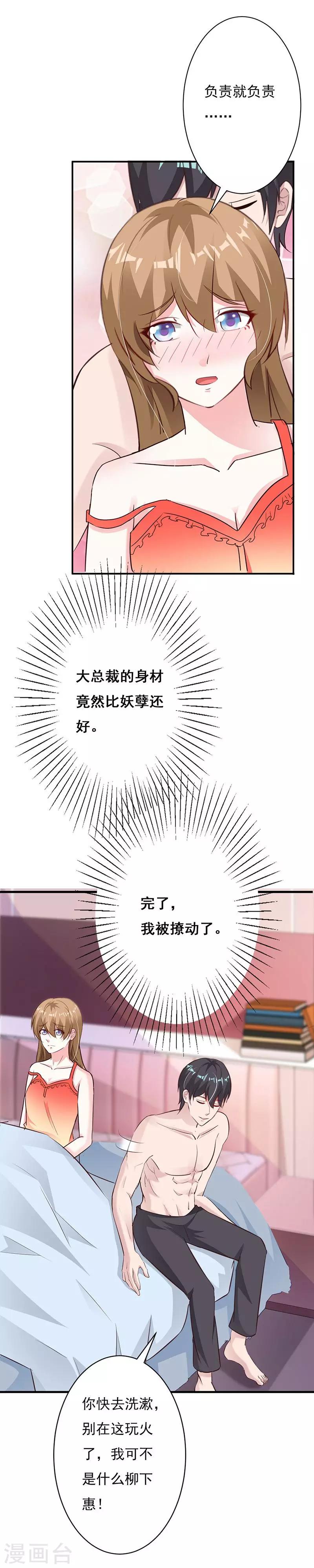 第58话 我要逃出恶魔手掌心-第63话