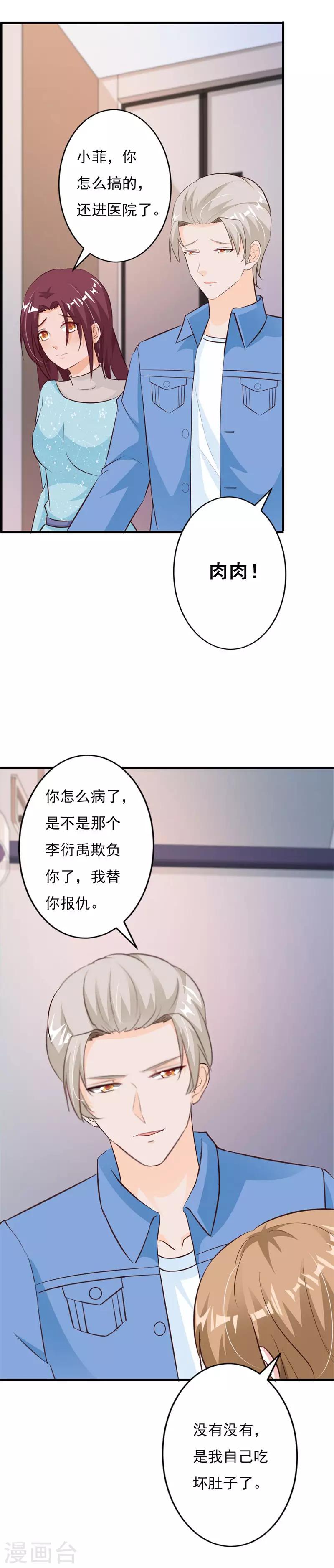 第60话 我不会放过你-第65话