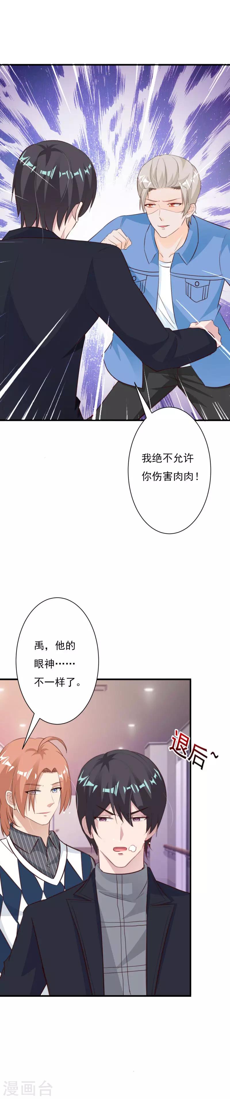 第60话 我不会放过你-第65话