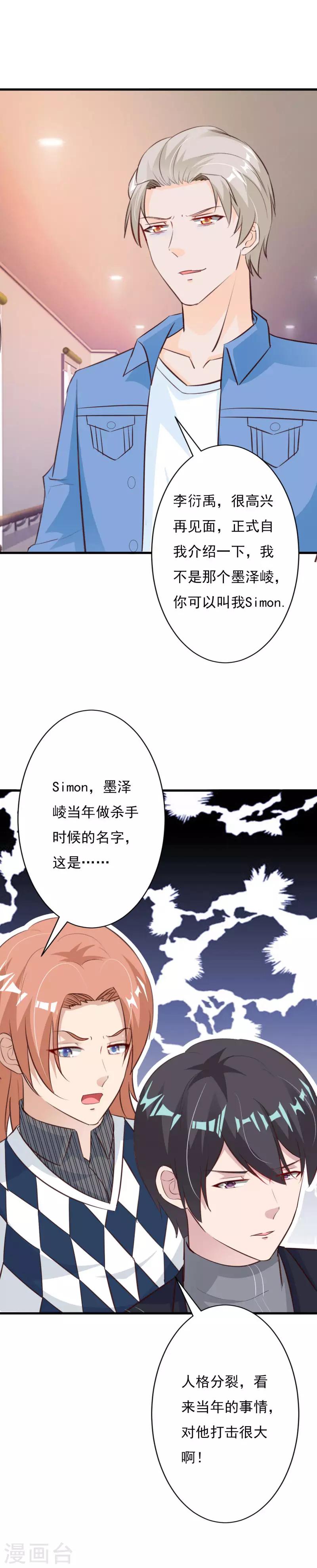 第60话 我不会放过你-第65话
