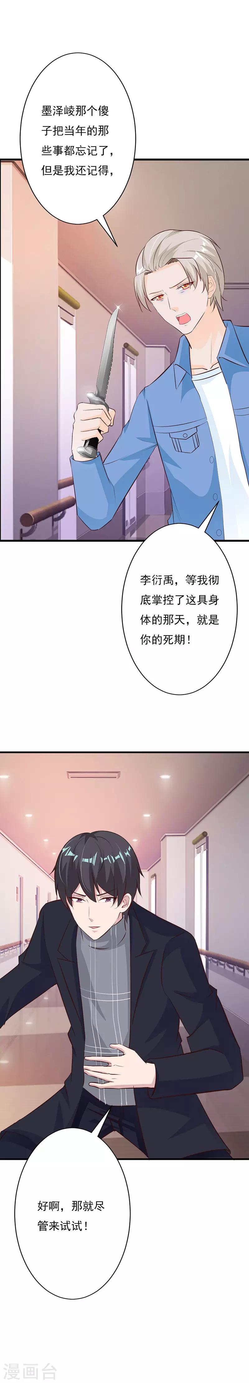 第60话 我不会放过你-第65话