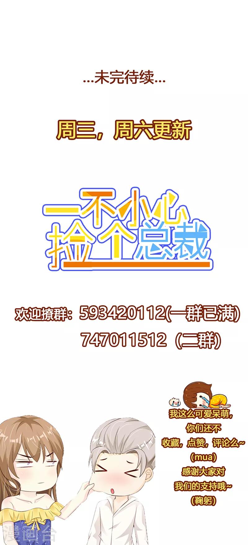 第60话 我不会放过你-第65话