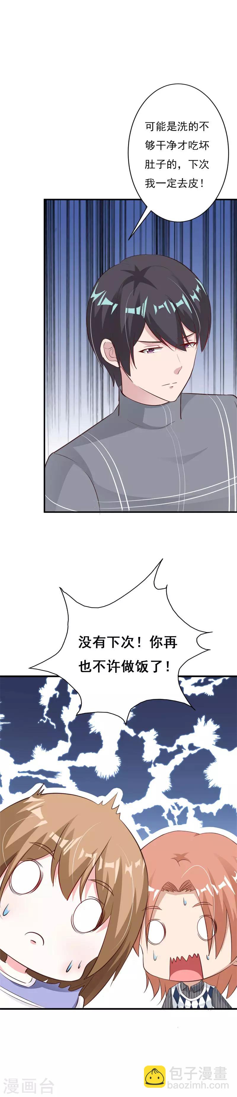 第60话 我不会放过你-第65话