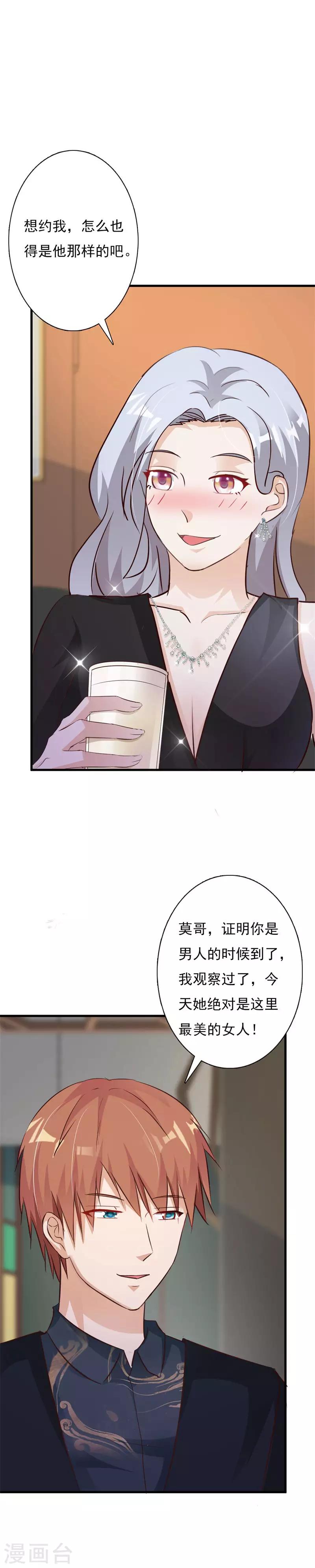 第62话 我喜欢你&middot;&middot;&middot;&middot;&middot;&middot;-第67话
