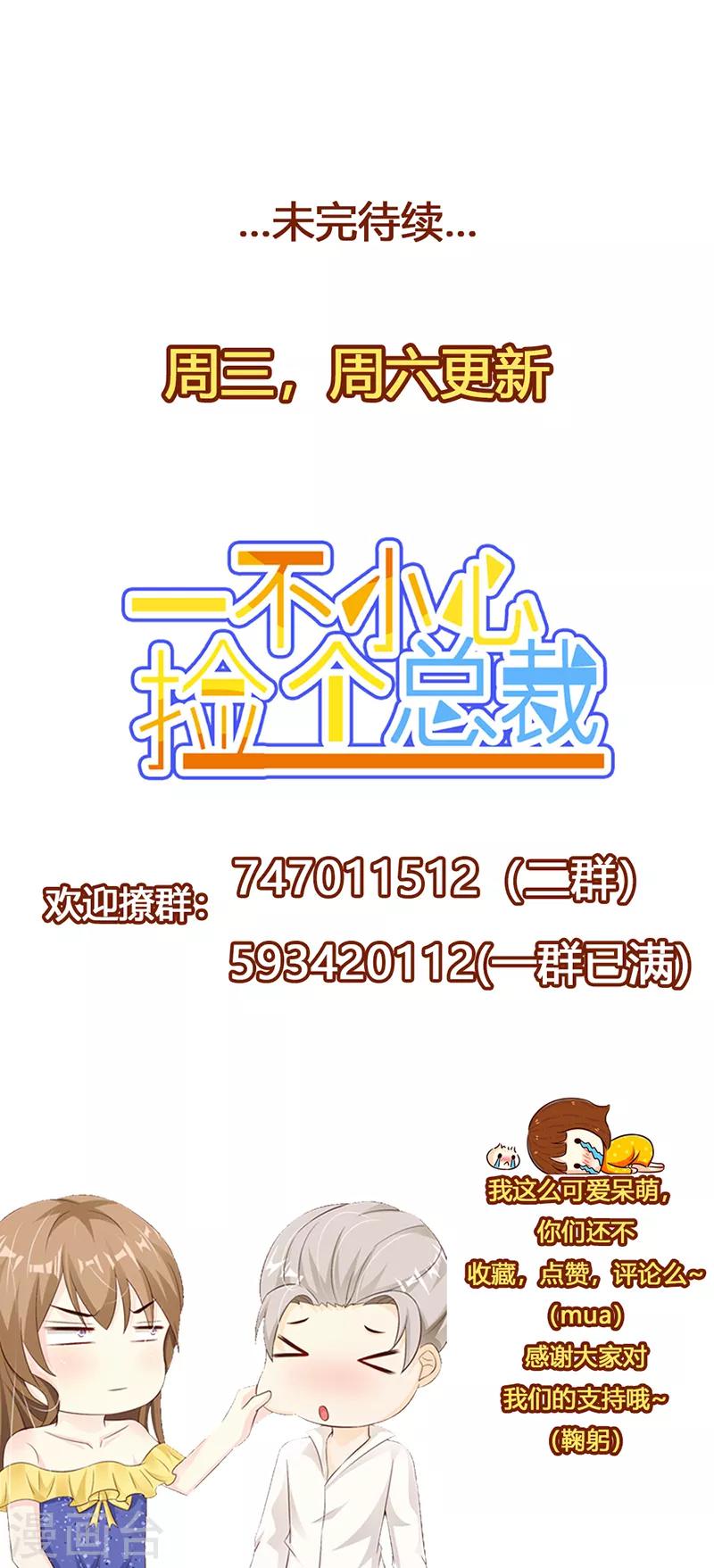 第62话 我喜欢你&middot;&middot;&middot;&middot;&middot;&middot;-第67话