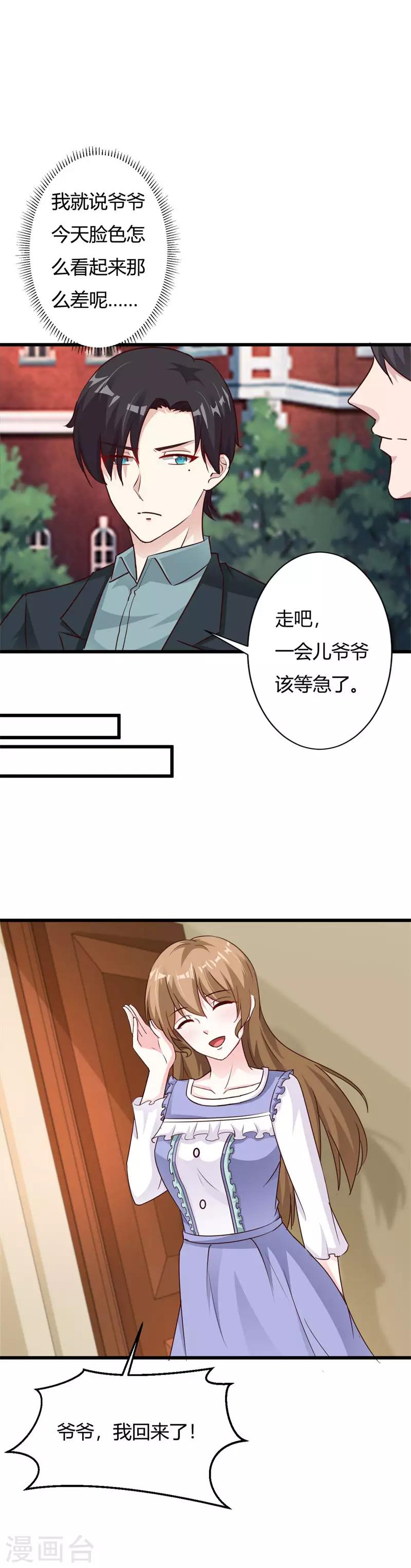 第64话 身份暴露-第69话