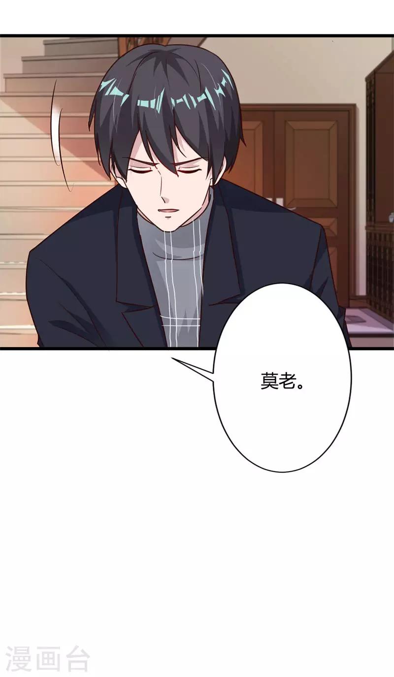 第64话 身份暴露-第69话