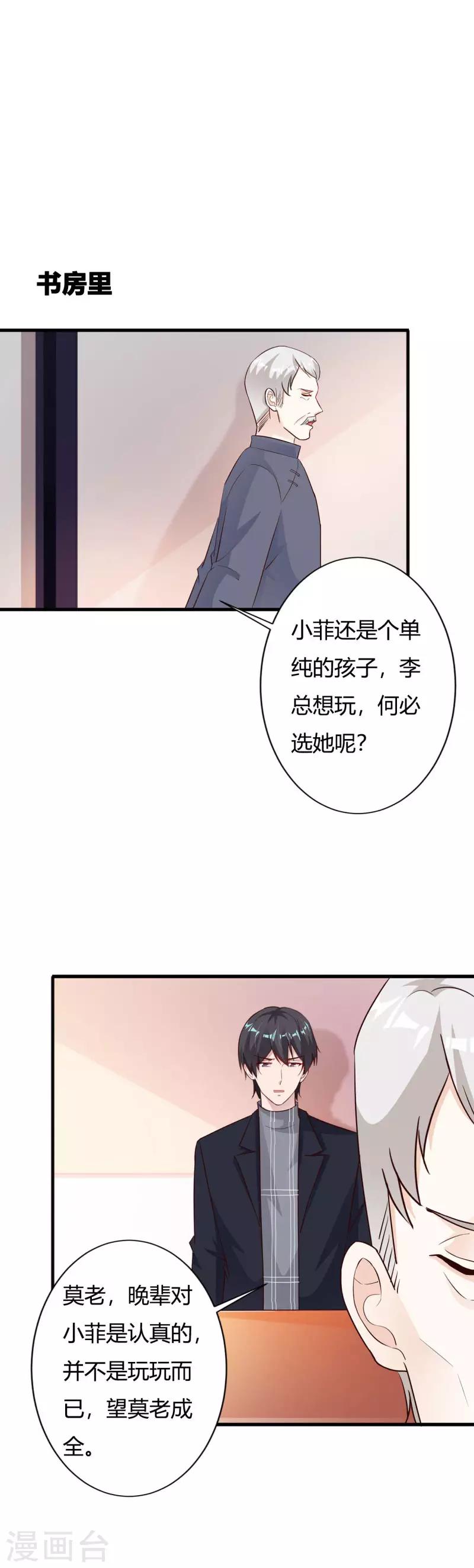第64话 身份暴露-第69话