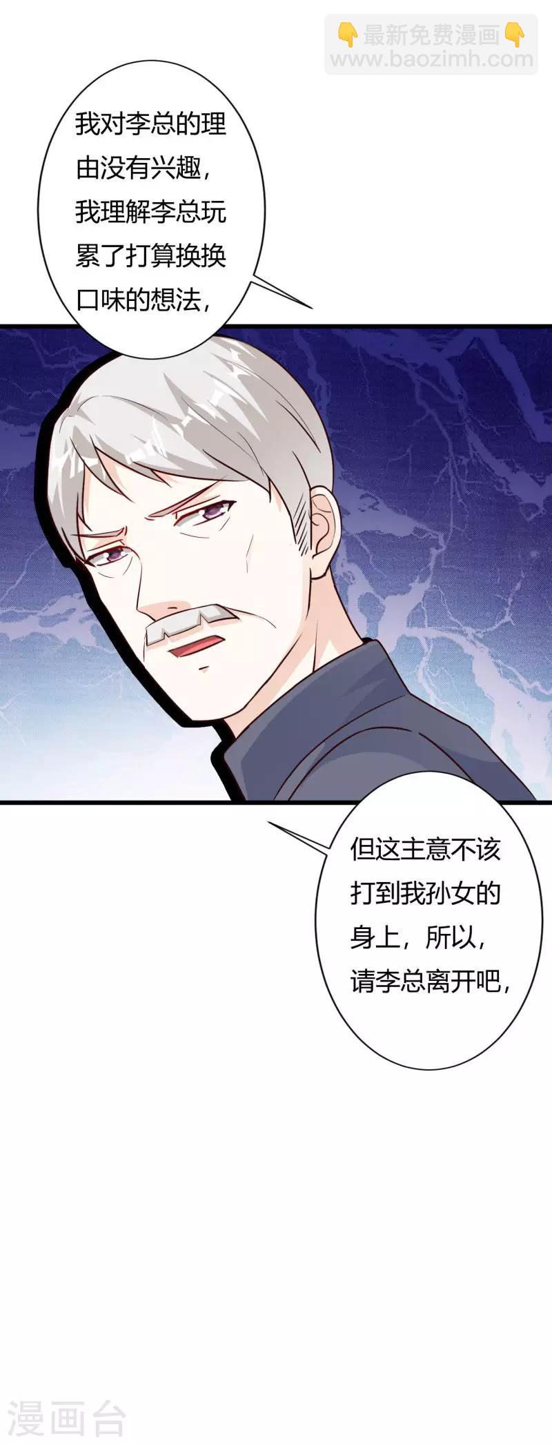 第64话 身份暴露-第69话