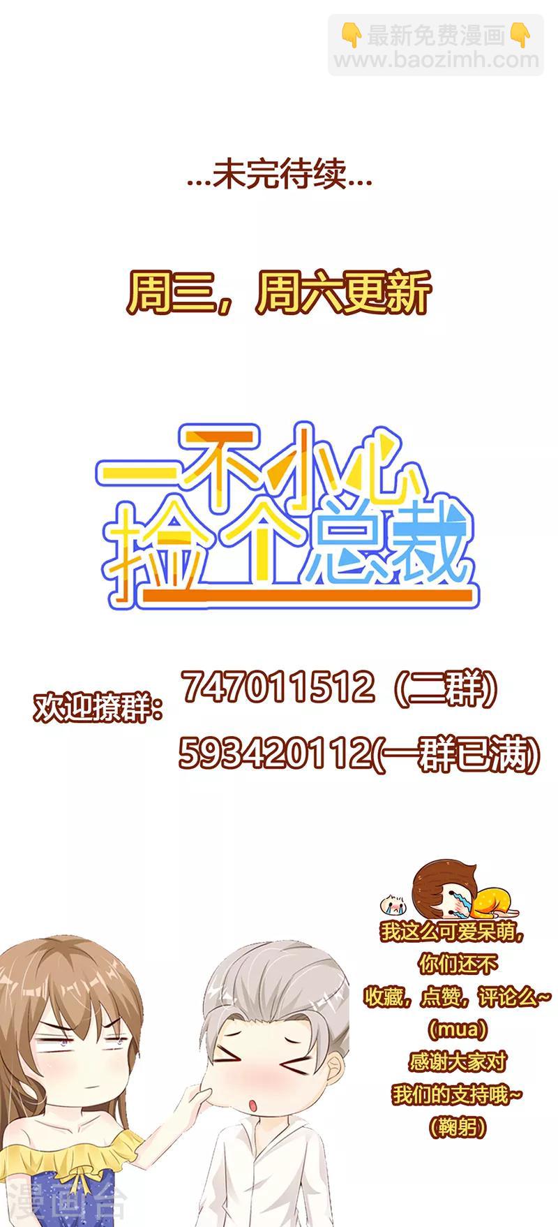 第64话 身份暴露-第69话