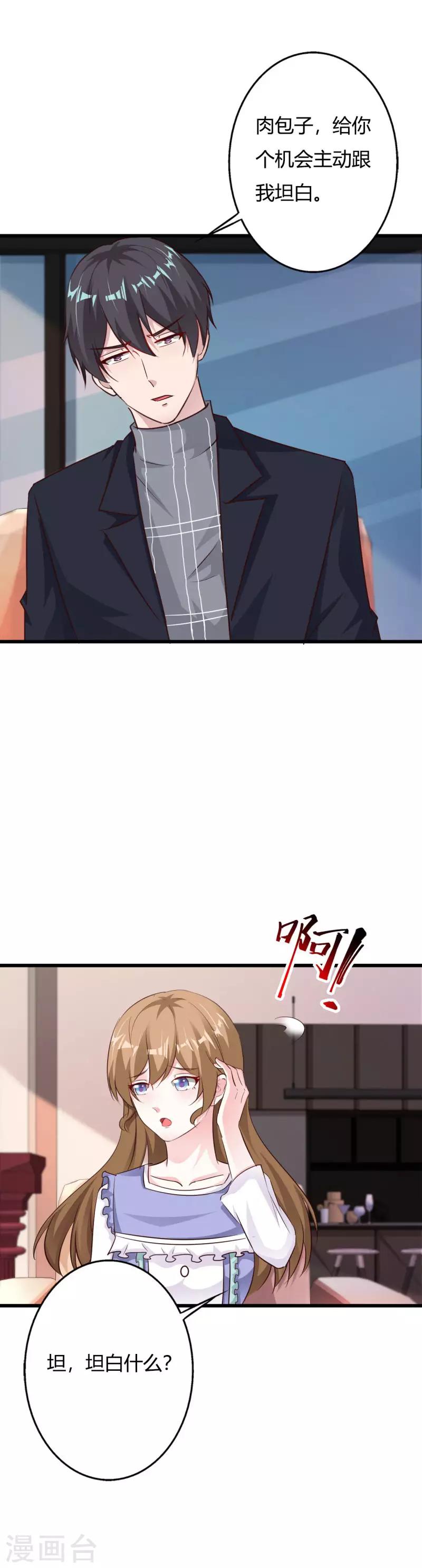 第64话 身份暴露-第69话