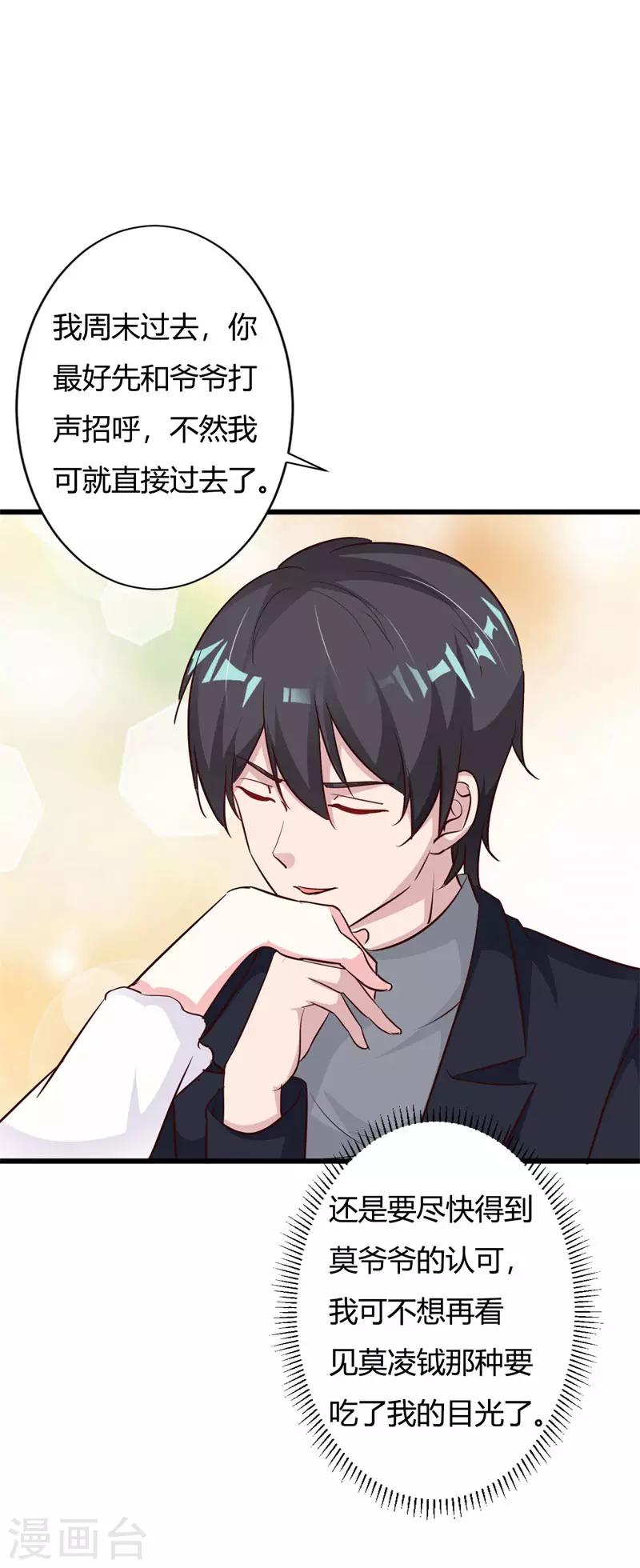 第64话 身份暴露-第69话