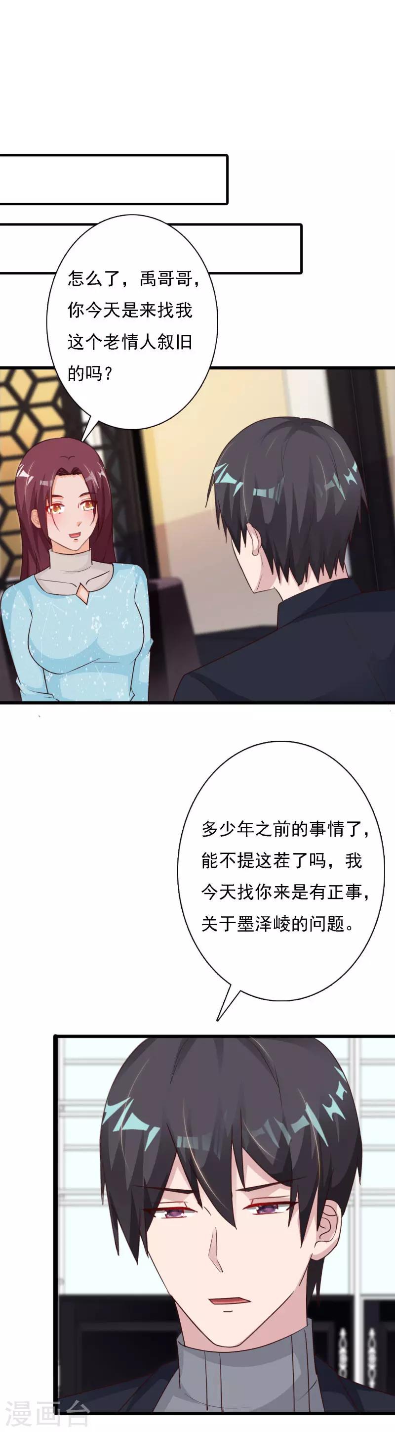 第66话 邪恶妖孽现身-第71话