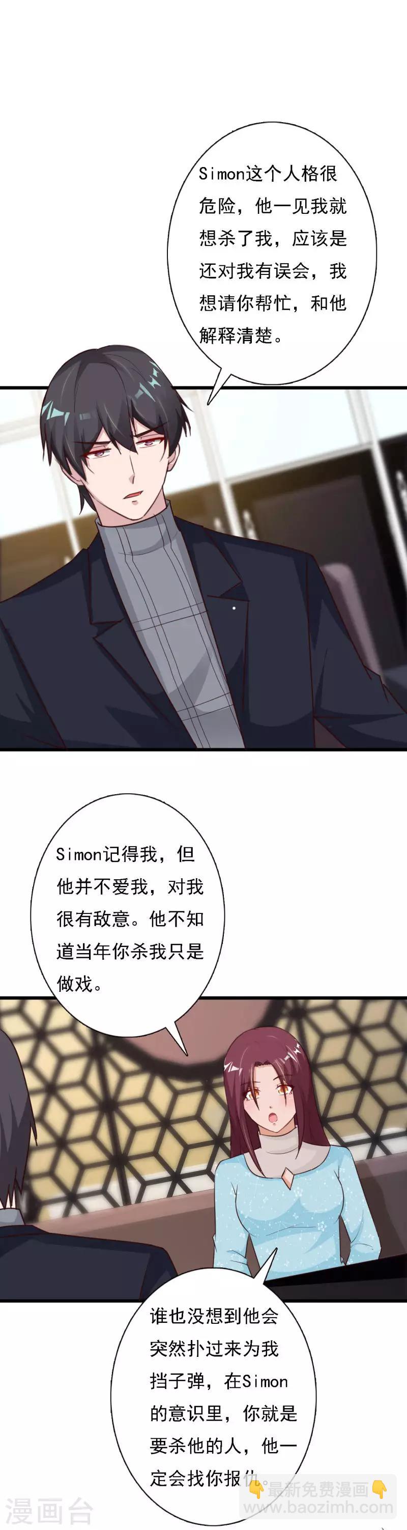 第66话 邪恶妖孽现身-第71话