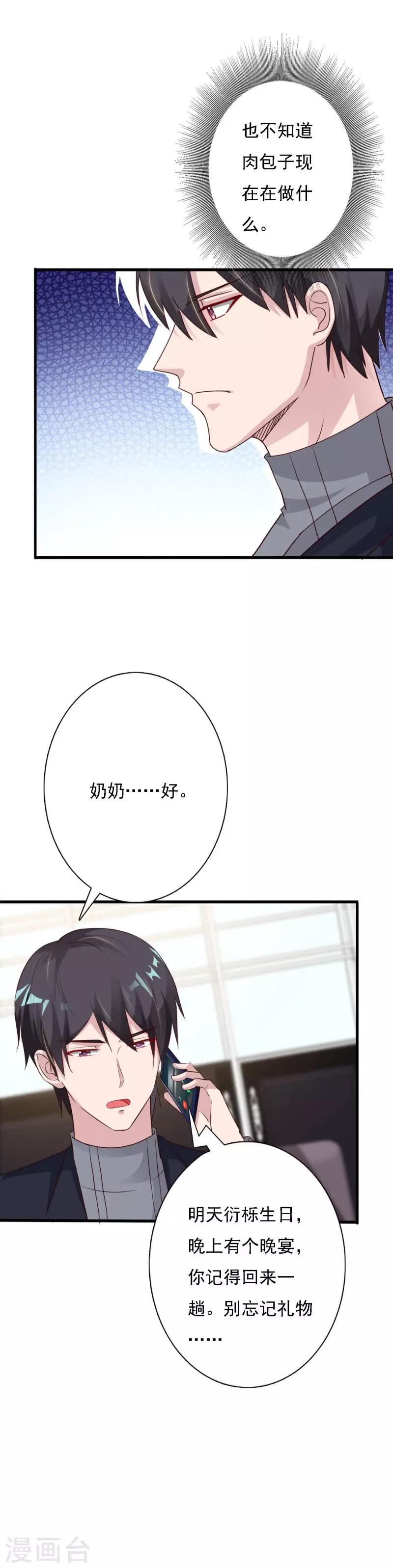 第66话 邪恶妖孽现身-第71话