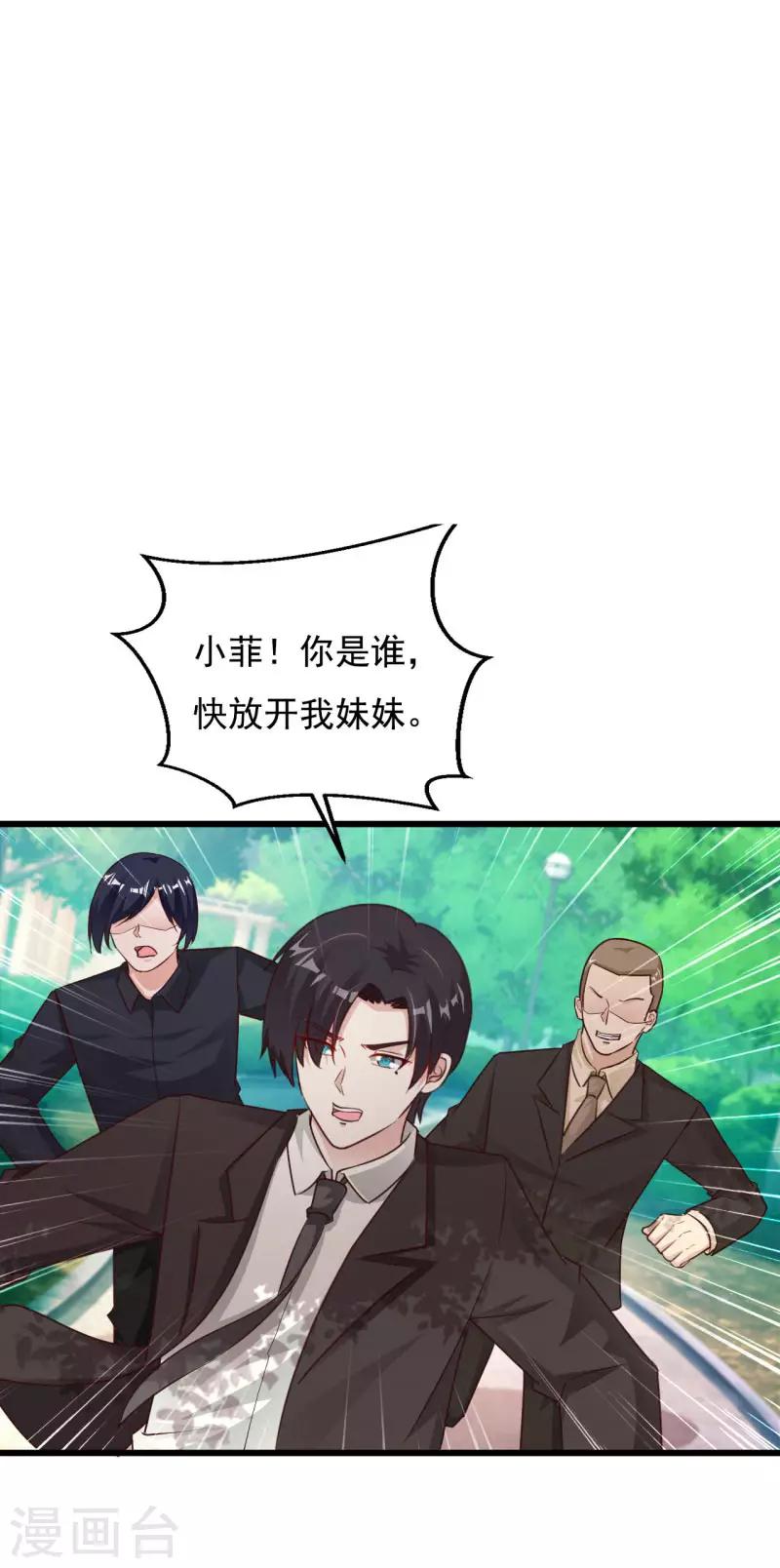 第66话 邪恶妖孽现身-第71话
