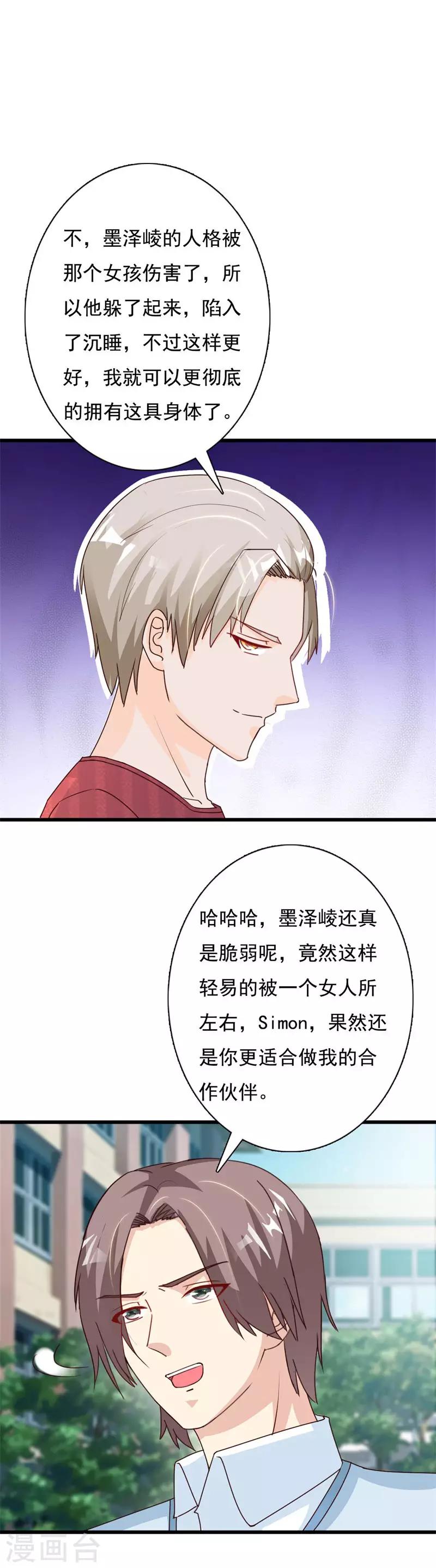第66话 邪恶妖孽现身-第71话