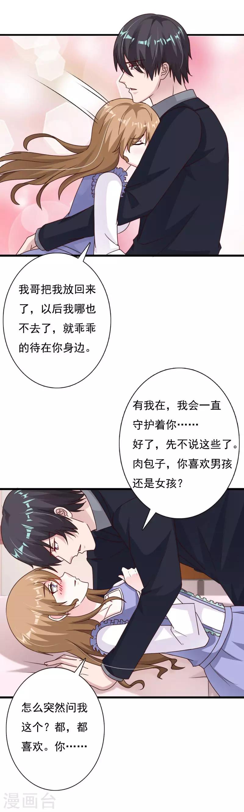 第68话 再见了，李衍禹-第73话