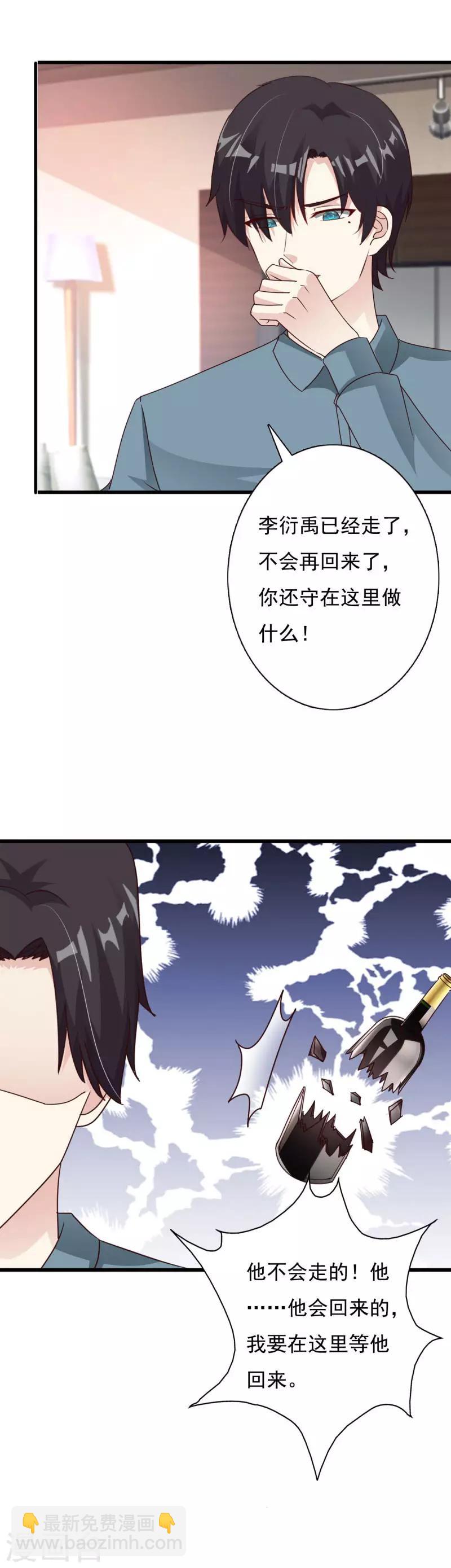 第68话 再见了，李衍禹-第73话