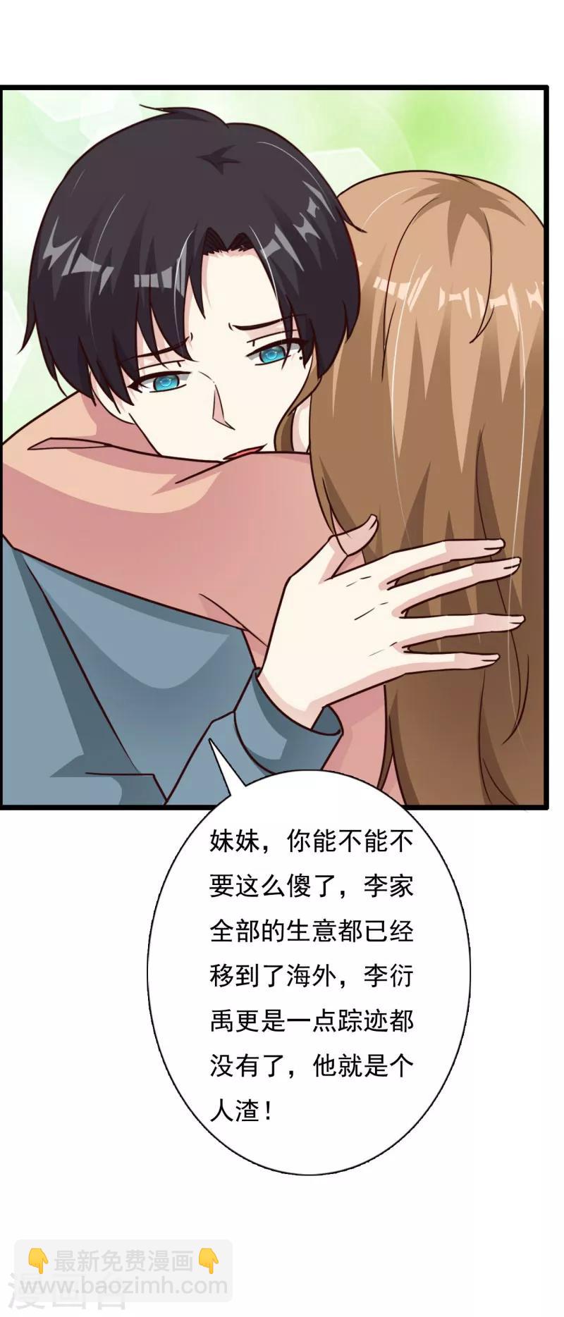 第68话 再见了，李衍禹-第73话