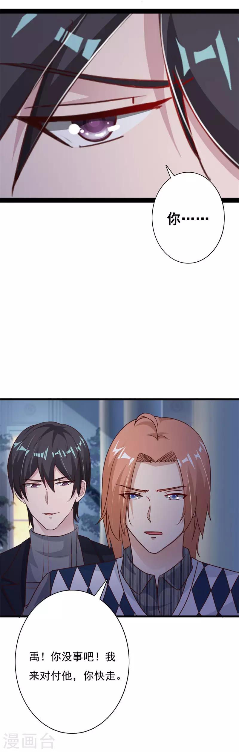 第68话 再见了，李衍禹-第73话