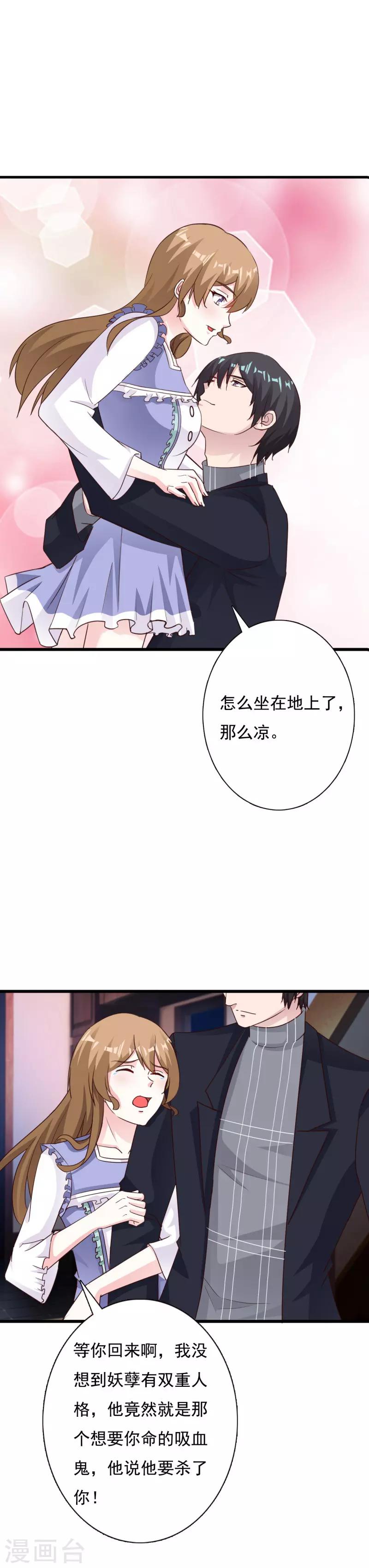 第68话 再见了，李衍禹-第73话