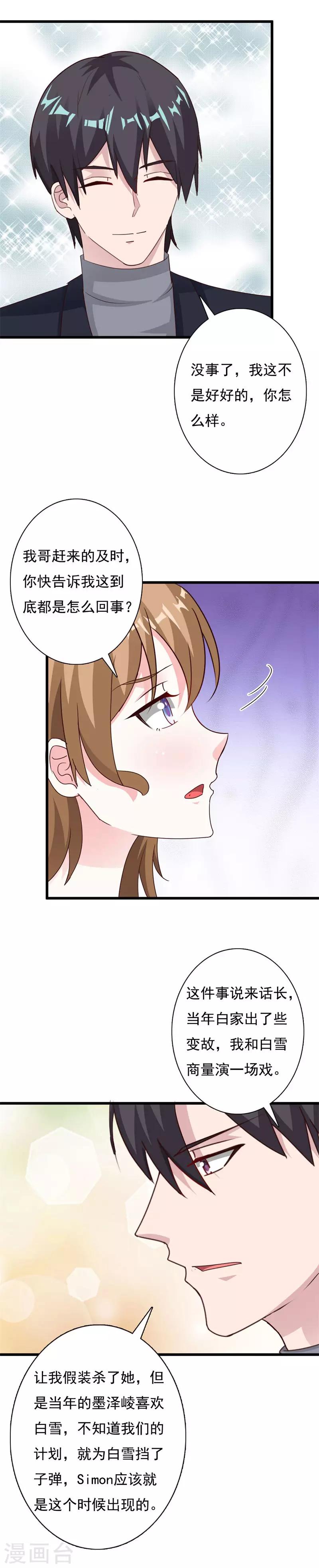第68话 再见了，李衍禹-第73话