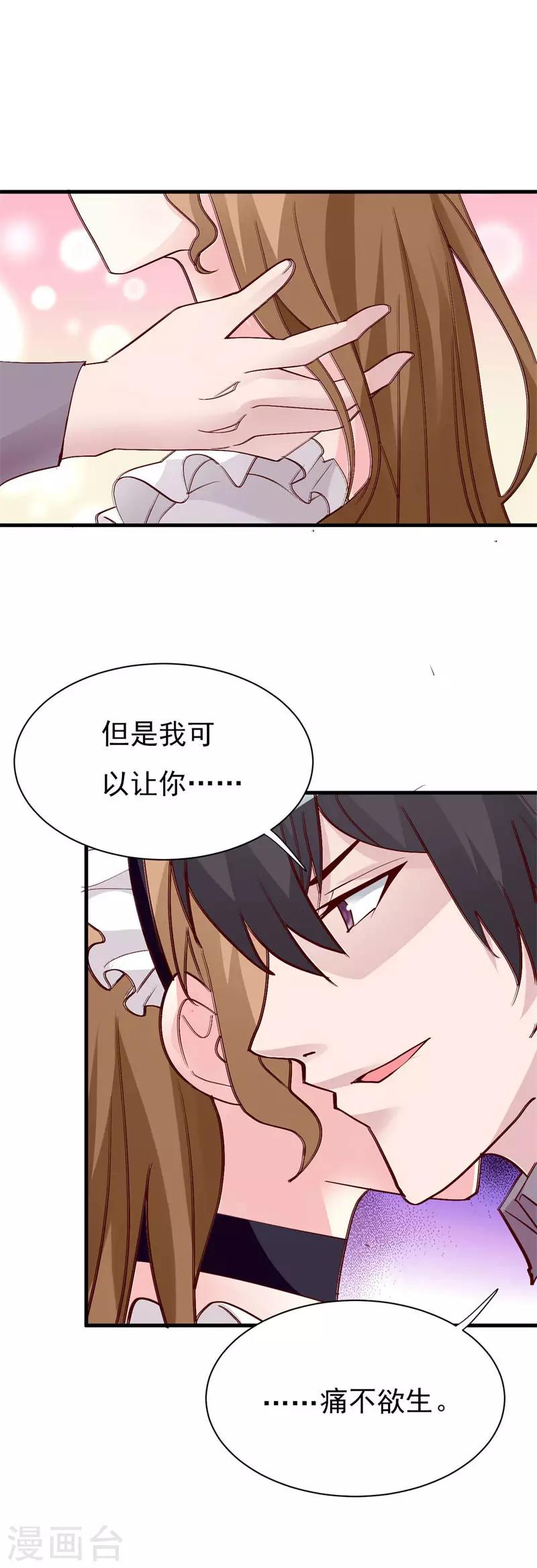 第71话 难缠的丫头-第77话