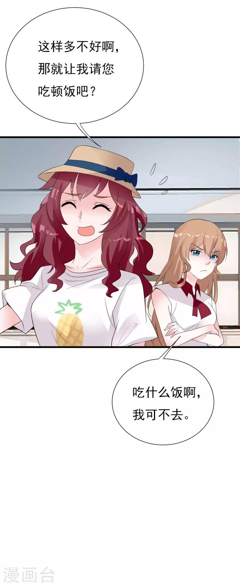 第73话 明星总裁-第79话