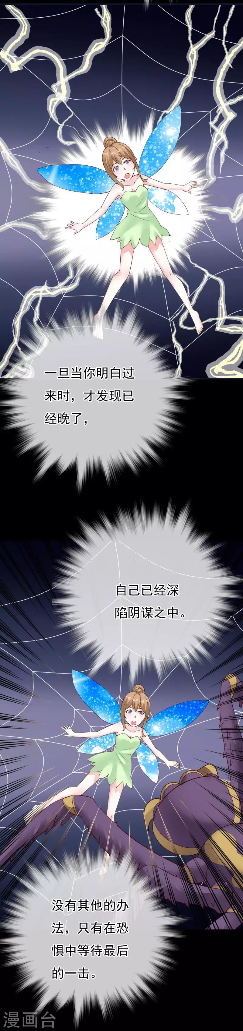 第73话 明星总裁-第79话