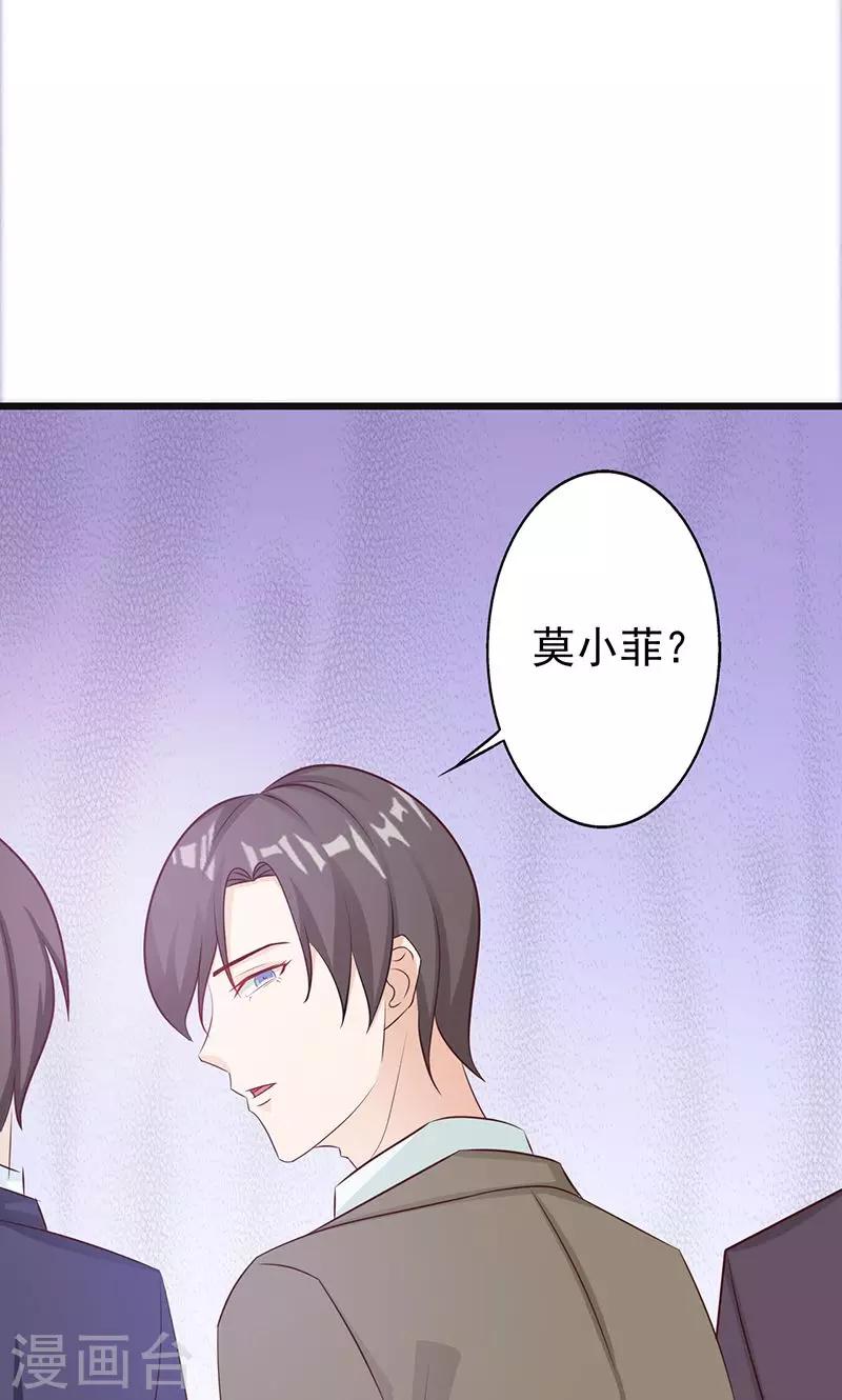 第8话 尴尬的相遇-第9话