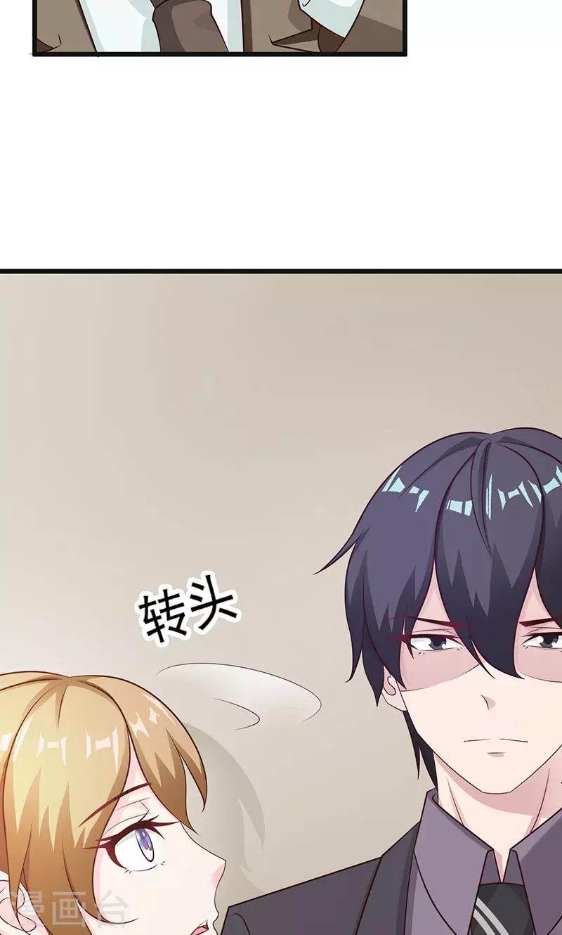 第8话 尴尬的相遇-第9话
