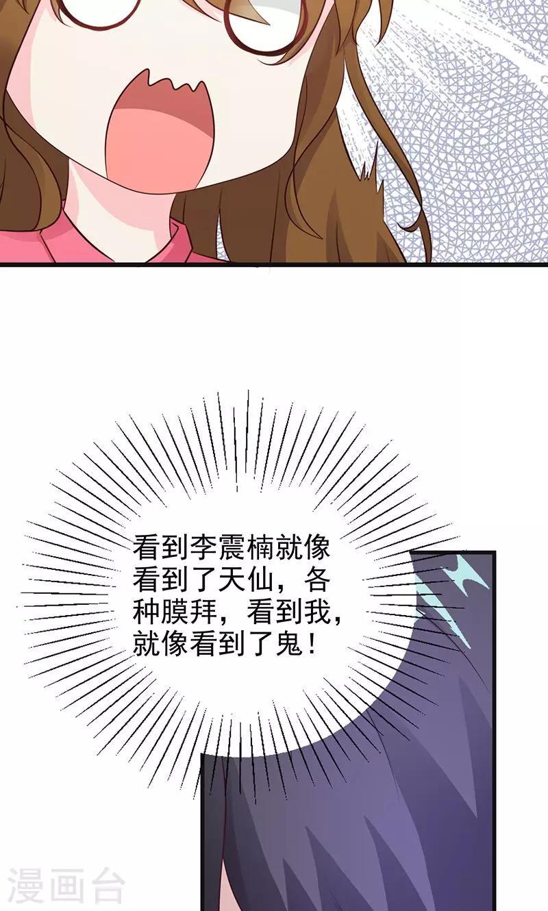 第8话 尴尬的相遇-第9话