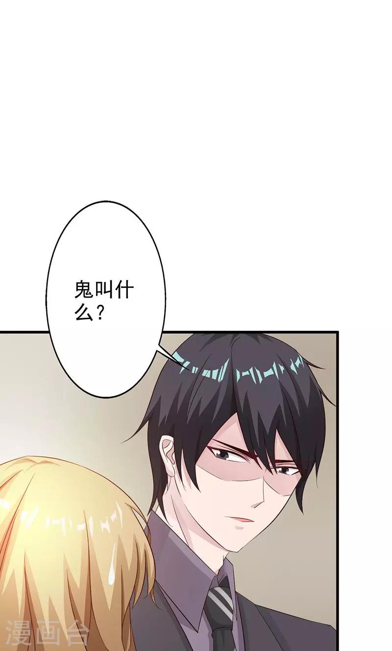 第8话 尴尬的相遇-第9话