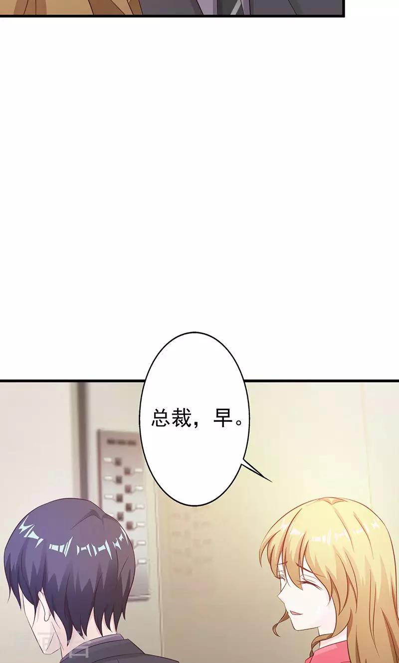 第8话 尴尬的相遇-第9话