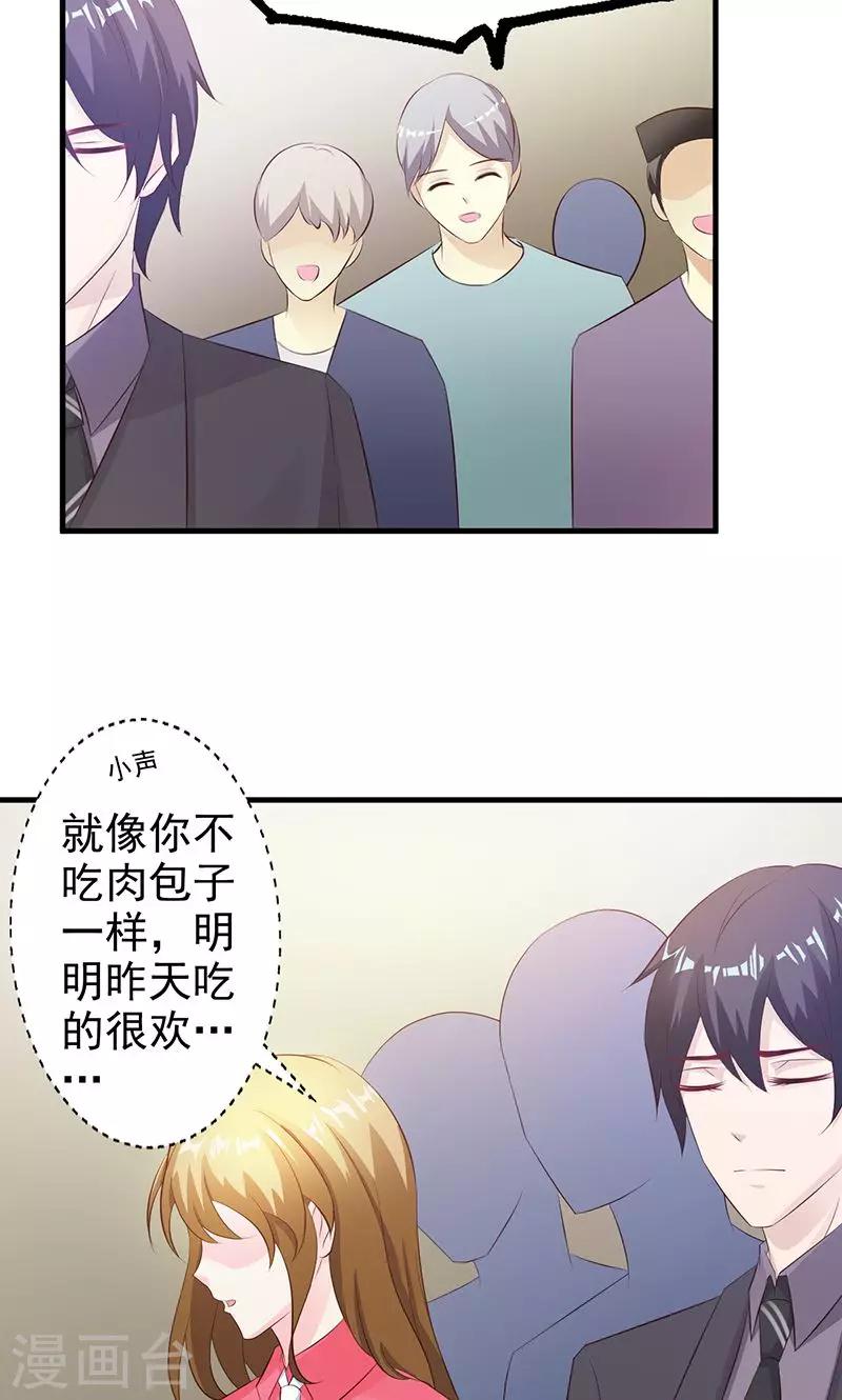第8话 尴尬的相遇-第9话
