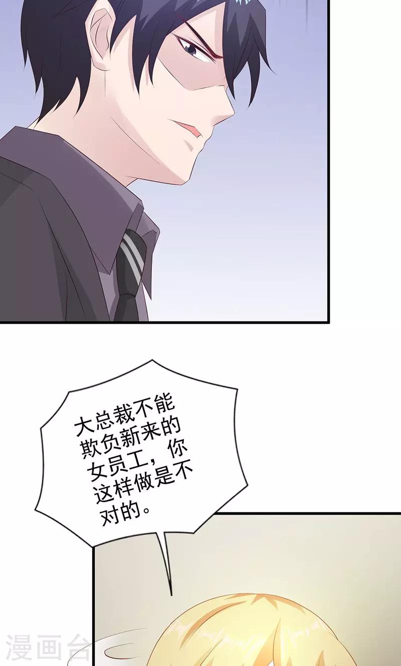 第8话 尴尬的相遇-第9话