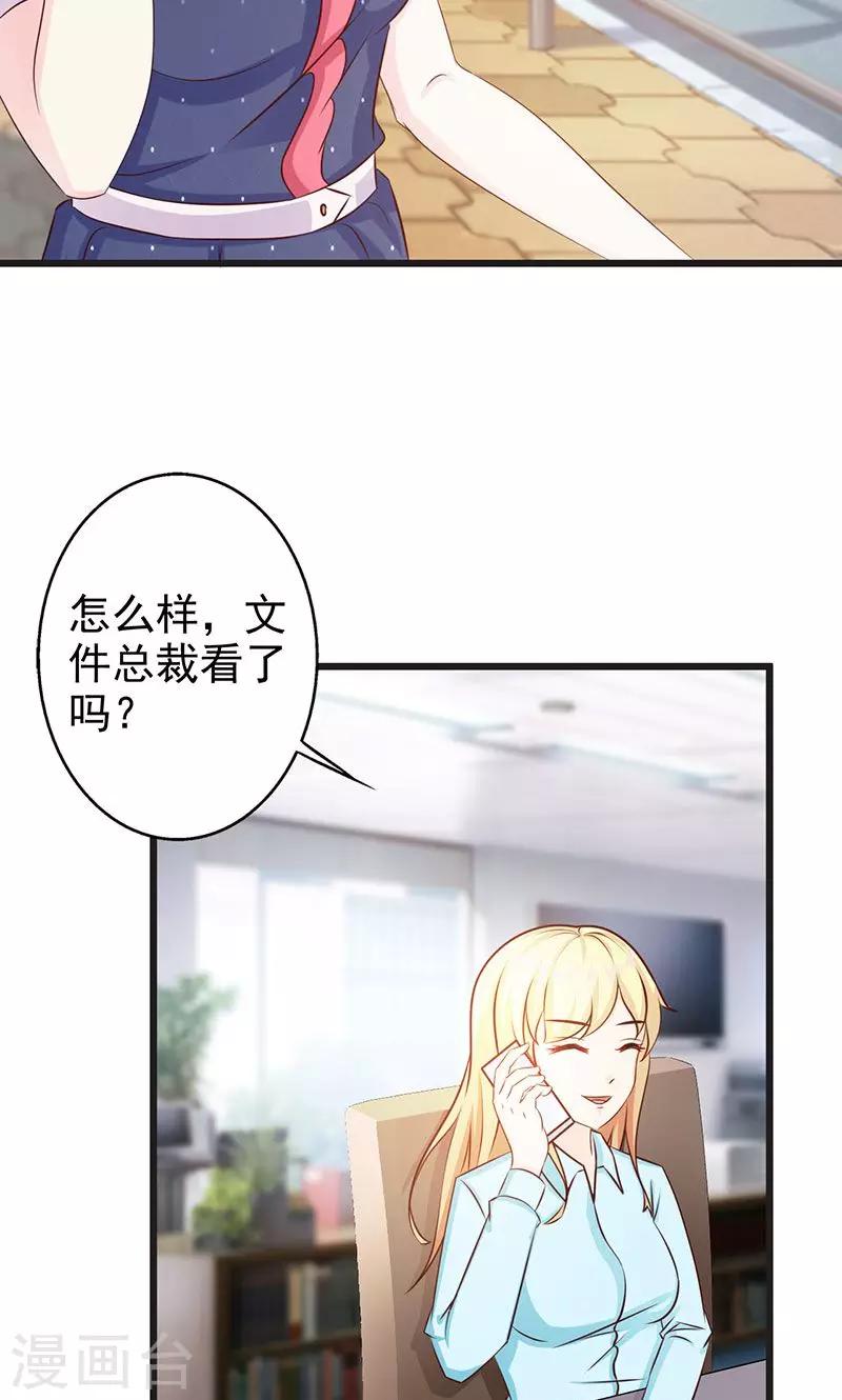 第8话 尴尬的相遇-第9话