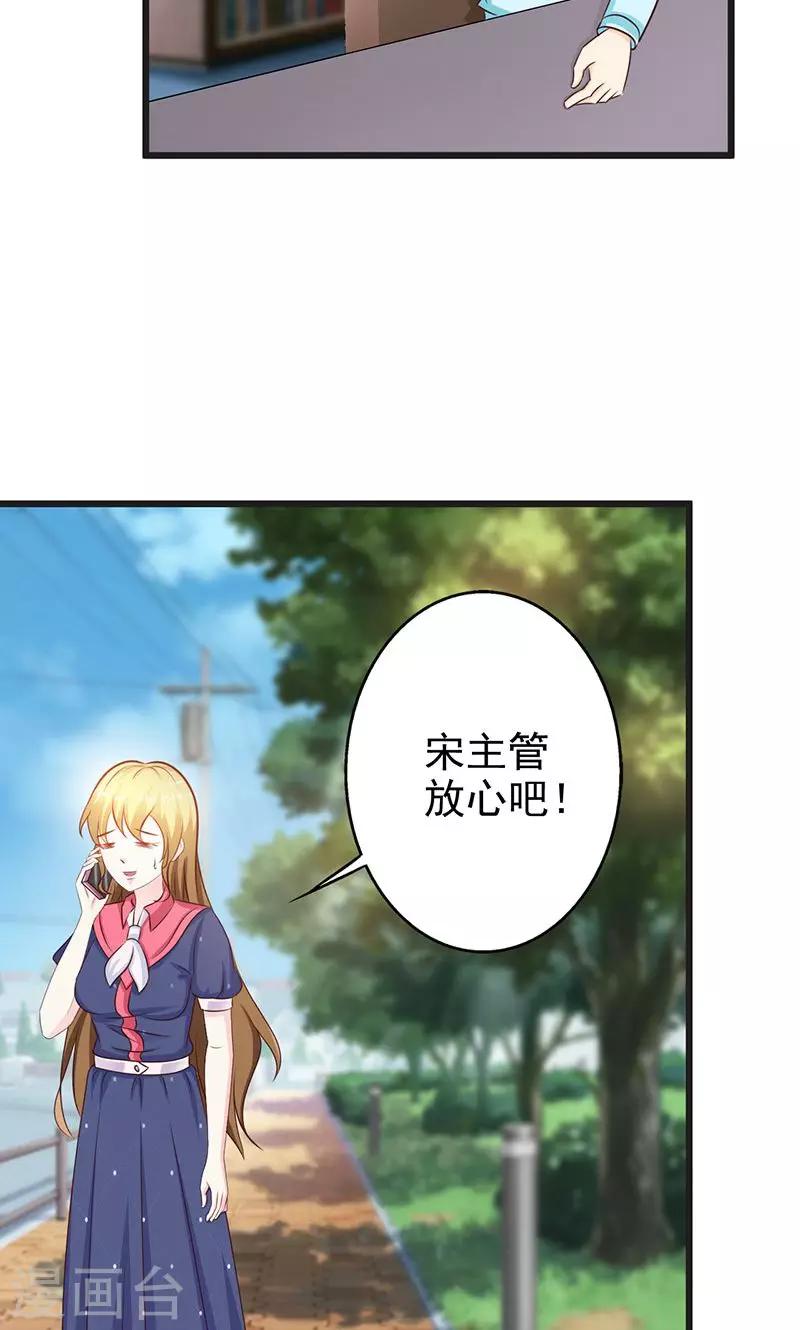 第8话 尴尬的相遇-第9话