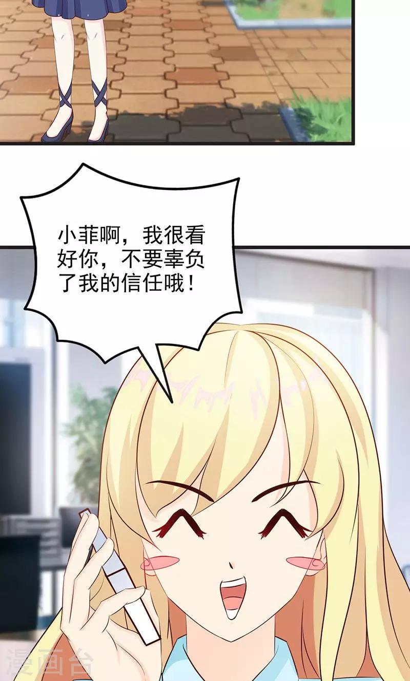 第8话 尴尬的相遇-第9话
