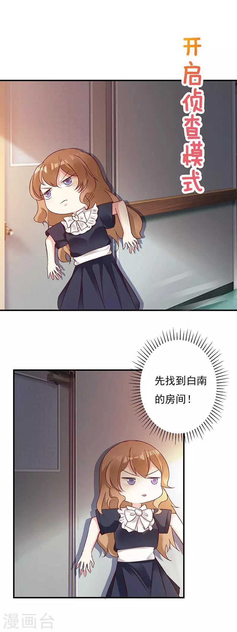 第75话 你是在诱惑我吗-第81话