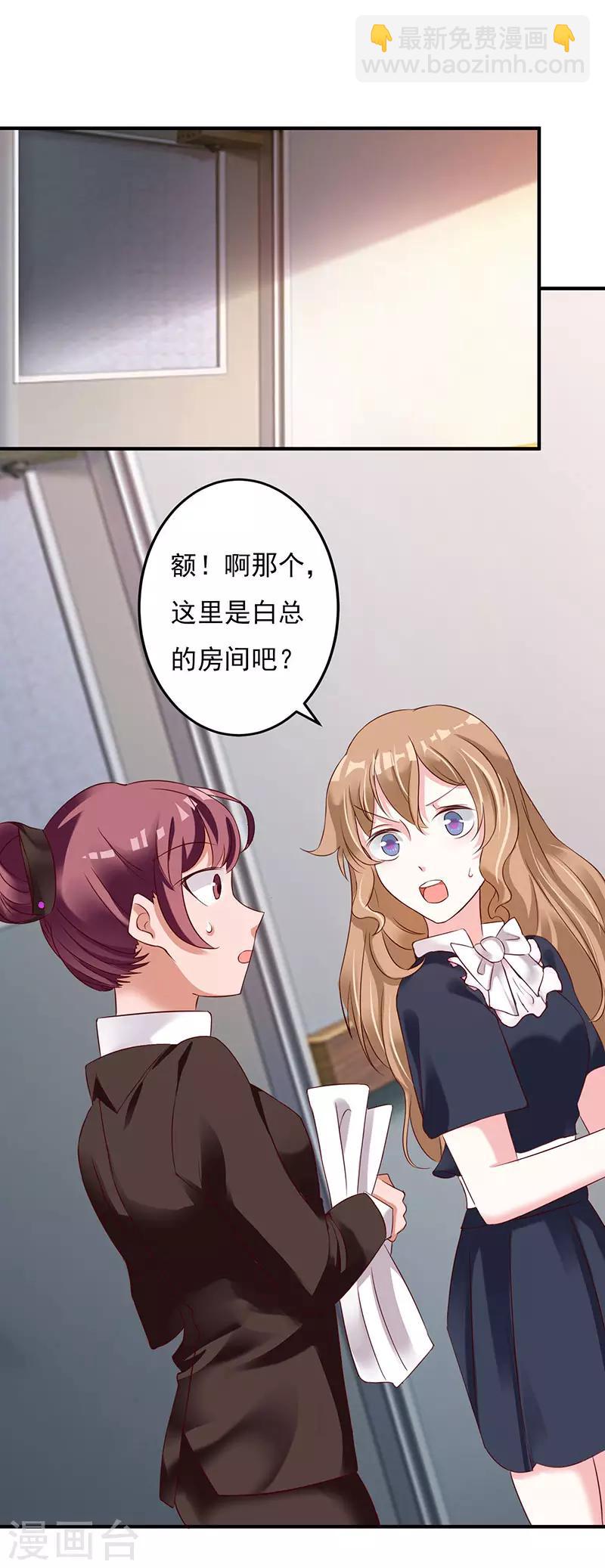 第75话 你是在诱惑我吗-第81话